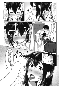 Page 3 of Shigure to Seiheki Kaihatsu