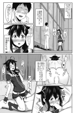Page 4 of Shigure to Seiheki Kaihatsu
