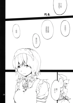 Page 29 of Undressing, Discharging