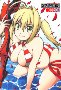 Download Ruridou Gahou CODE:64