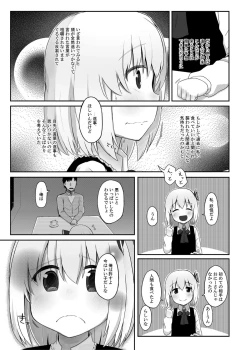 Page 6 of Rumia-san, Kekkon Shite Kudasai!