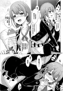 Page 5 of Houkago ni Irohasu to.