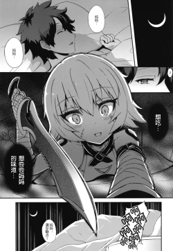 Page 6 of Master no Aji