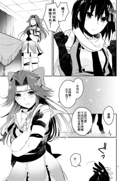 Page 10 of TOP SECRET