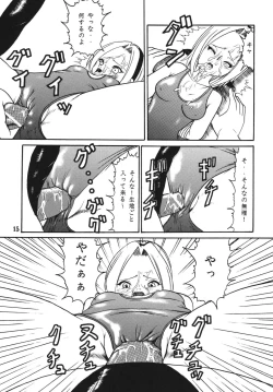 Page 16 of Gokuhi Tokkun Datteba Yo
