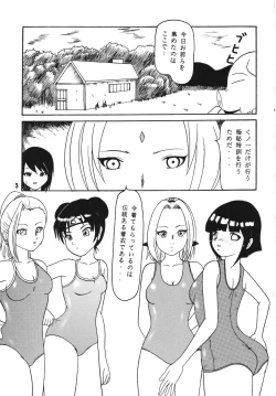 Page 4 of Gokuhi Tokkun Datteba Yo