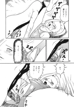 Page 9 of Gokuhi Tokkun Datteba Yo