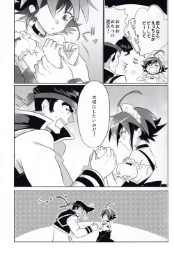 Page 11 of A Liar Centimeter