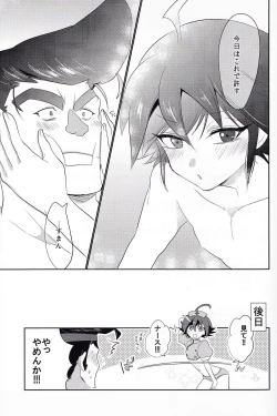 Page 17 of A Liar Centimeter