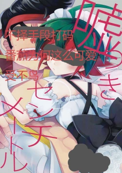 Page 2 of A Liar Centimeter