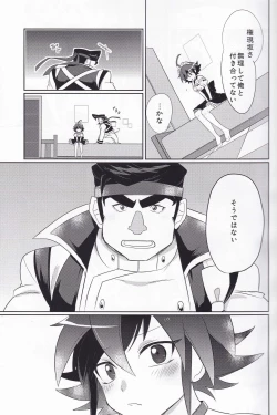 Page 9 of A Liar Centimeter