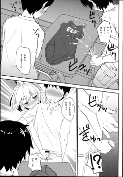 Page 9 of JSF Junior Succubus Frandre