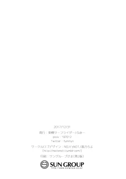 Page 21 of Shikikan, Laffey to… suru?