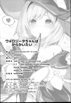 Page 26 of Warlo Djeeta-chan wa Karakaitai