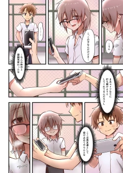 Page 16 of Hokuro Ryuseigun First