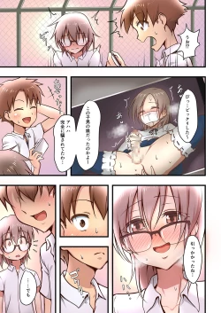 Page 19 of Hokuro Ryuseigun First