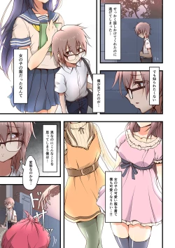 Page 5 of Hokuro Ryuseigun First