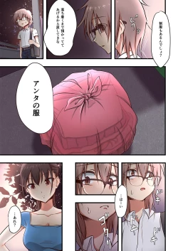 Page 7 of Hokuro Ryuseigun First