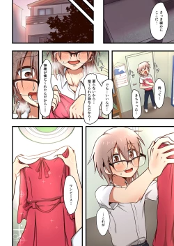 Page 8 of Hokuro Ryuseigun First