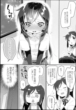 Page 5 of Asashio Burger Meshiagare