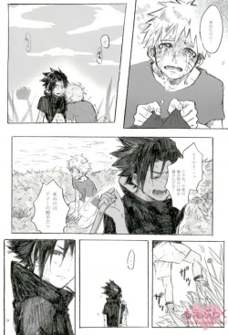 Page 10 of ゼロ距離でも足りなくて