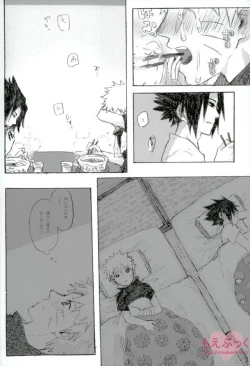 Page 14 of ゼロ距離でも足りなくて