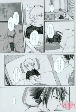 Page 15 of ゼロ距離でも足りなくて