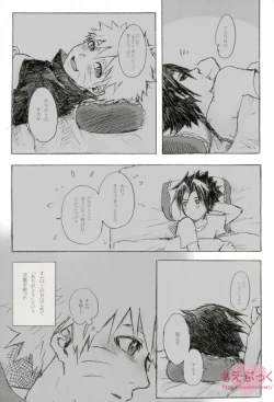 Page 16 of ゼロ距離でも足りなくて