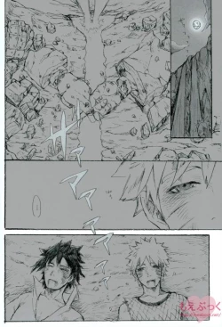 Page 19 of ゼロ距離でも足りなくて