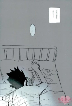 Page 33 of ゼロ距離でも足りなくて