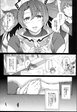 Page 7 of Zeen no Seijo
