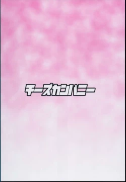 Page 20 of Gensoukyou no Gyaku Raper