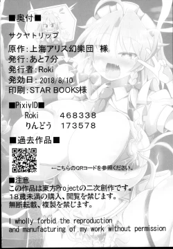 Page 28 of Sakuya Trip