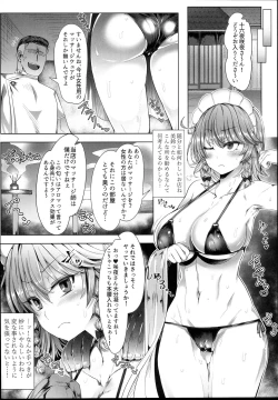 Page 4 of Sakuya Trip