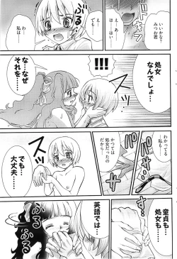 Page 101 of Young Comic 2008-10