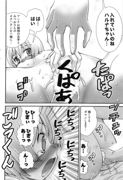 Page 106 of Young Comic 2008-10