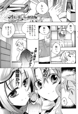 Page 119 of Young Comic 2008-10