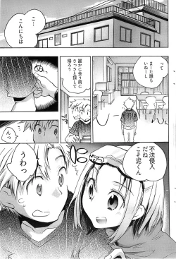 Page 121 of Young Comic 2008-10