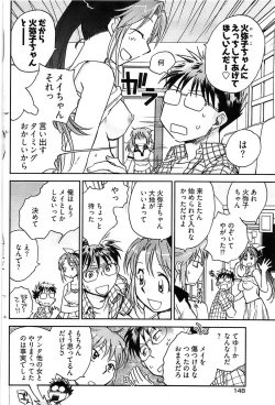 Page 146 of Young Comic 2008-10