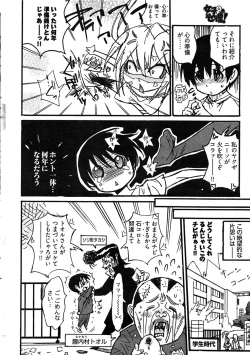 Page 14 of Young Comic 2008-10