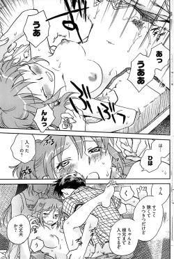 Page 153 of Young Comic 2008-10