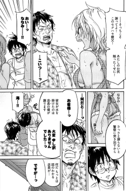 Page 169 of Young Comic 2008-10