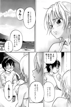 Page 171 of Young Comic 2008-10