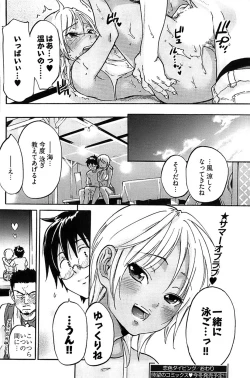 Page 184 of Young Comic 2008-10