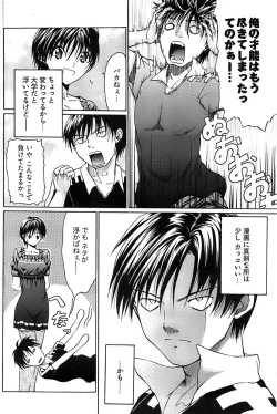 Page 190 of Young Comic 2008-10