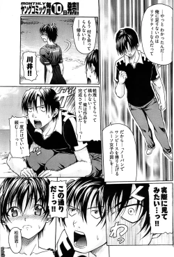 Page 195 of Young Comic 2008-10