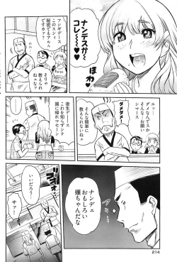 Page 212 of Young Comic 2008-10