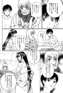 Page 230 of Young Comic 2008-10