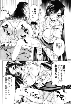 Page 242 of Young Comic 2008-10