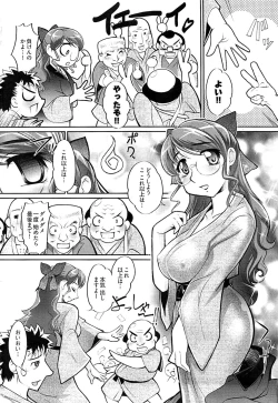 Page 256 of Young Comic 2008-10